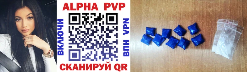 APVP кристаллы  Купить где  Каргополь 