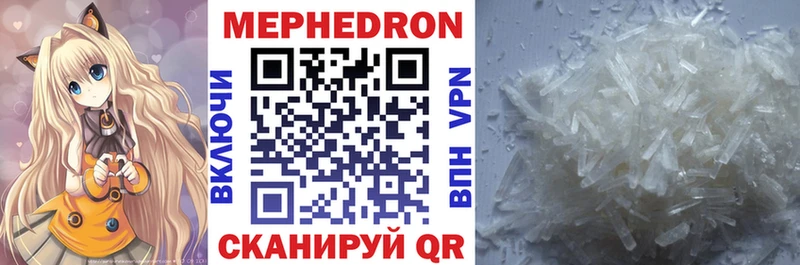 Мефедрон кристаллы Каргополь